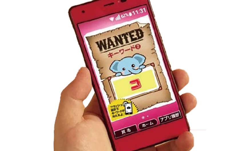 フラッシュプリントキーワードラリーイベント 紹介４