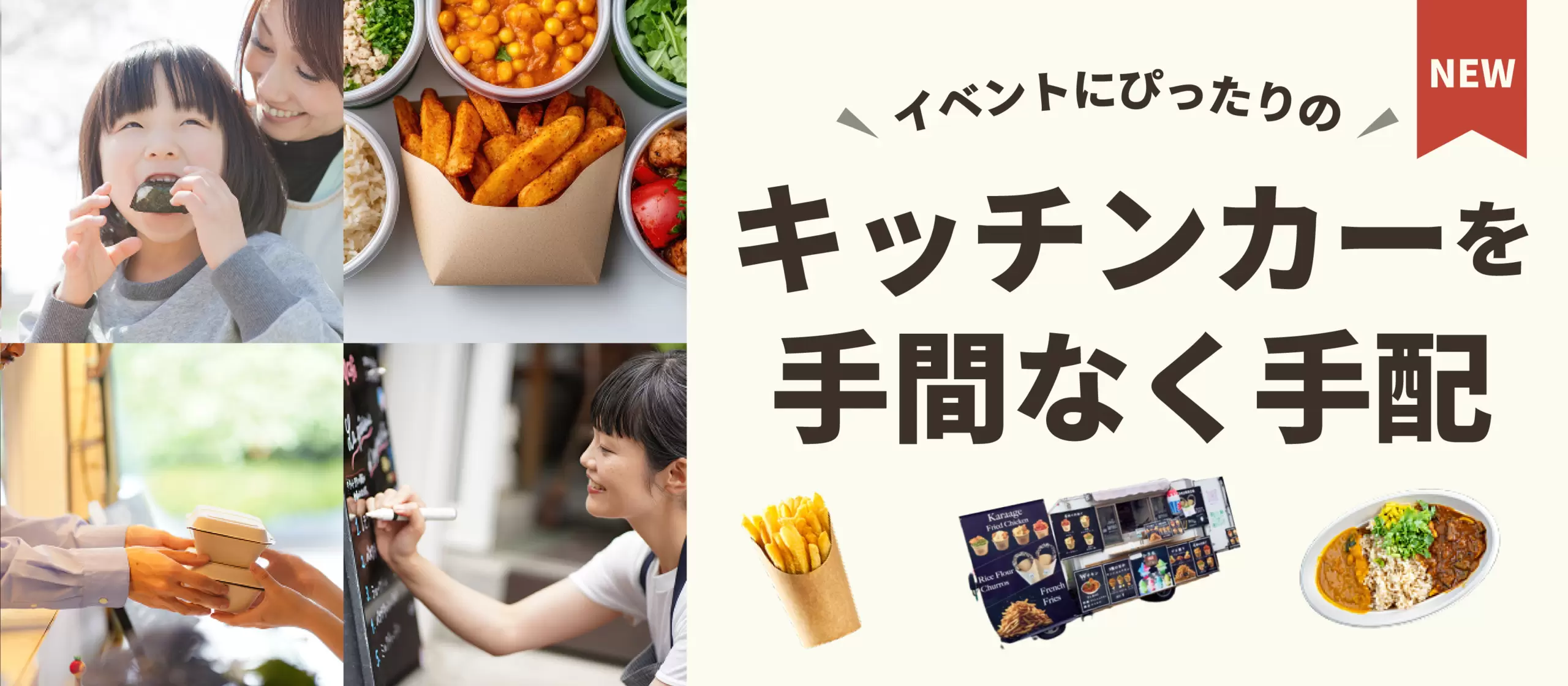 モビマルキッチンカー