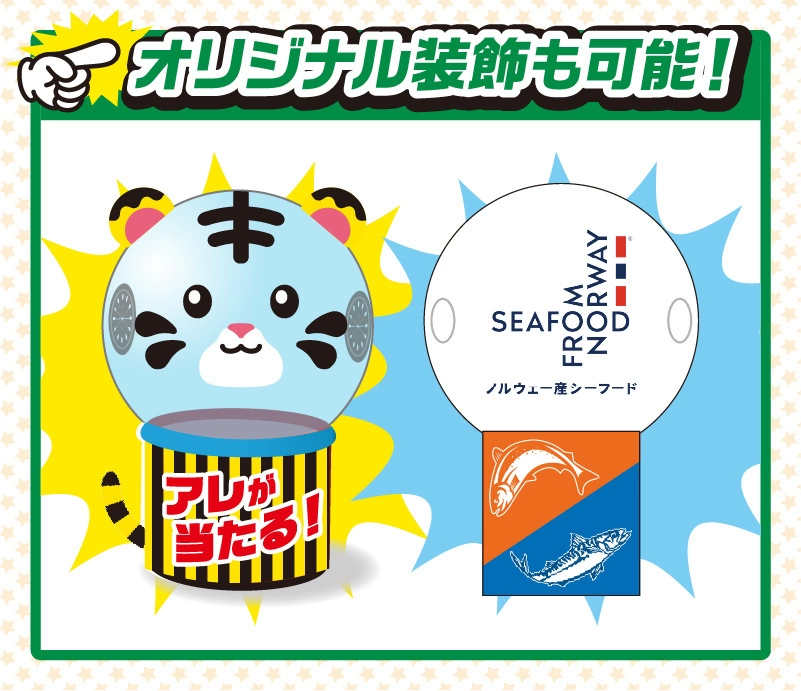 エアー抽選機イベント　説明5