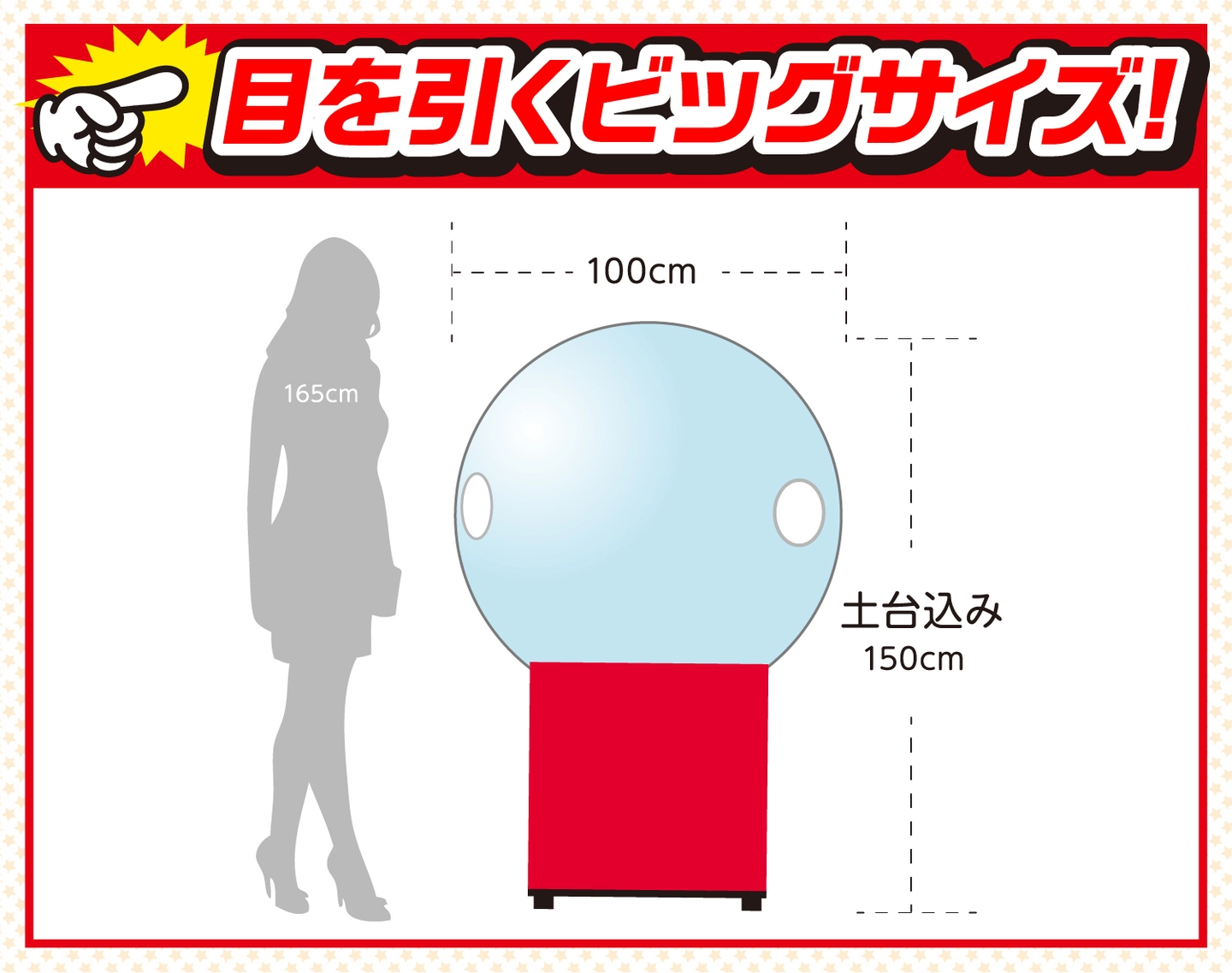 エアー抽選機イベント 設置イメージ2