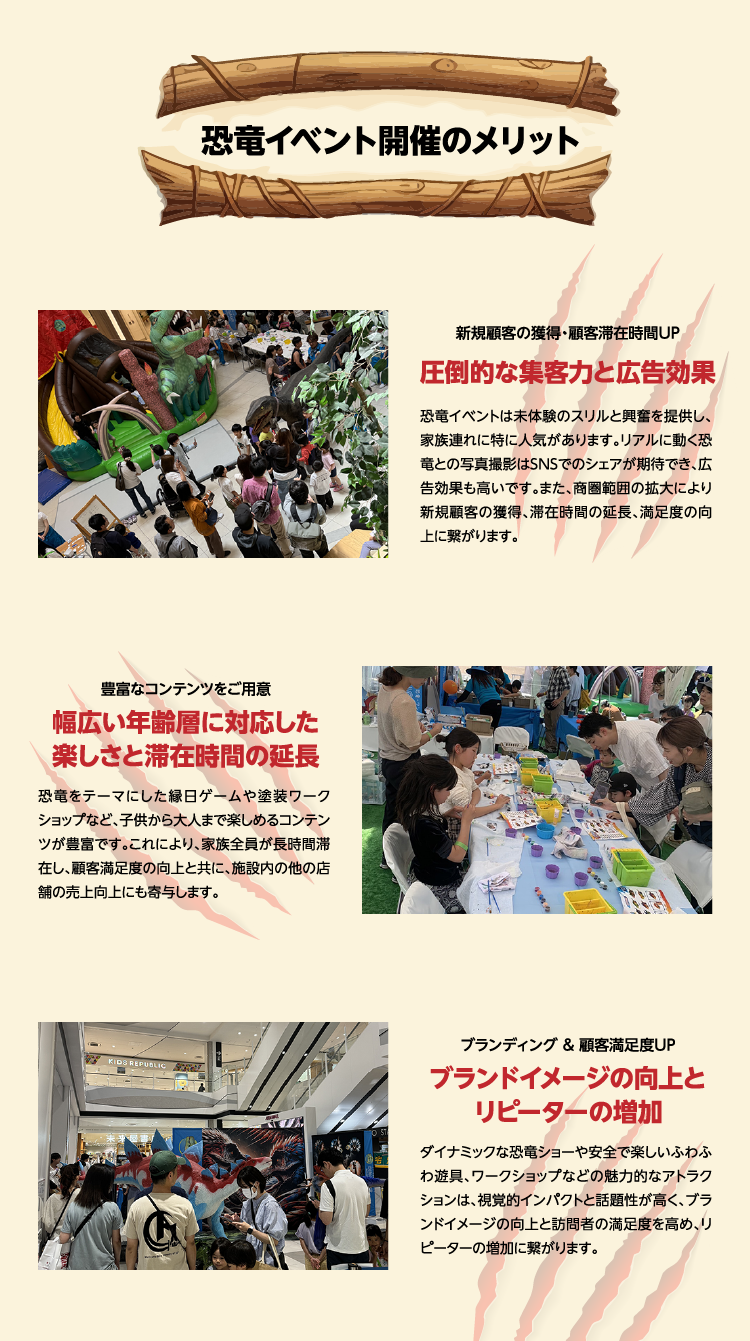 せかいの恐竜・ワンダーランド　説明1