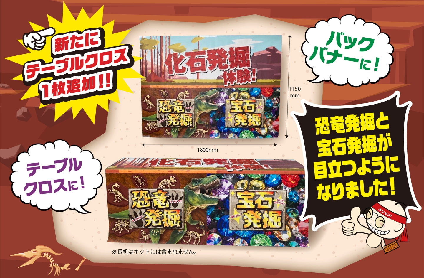 化石発掘体験イベント メインイメージ2