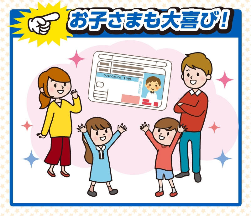 こども免許証イベント 2
