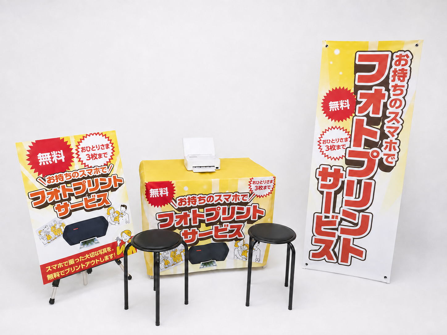フォトプリントサービスイベント 設置イメージ