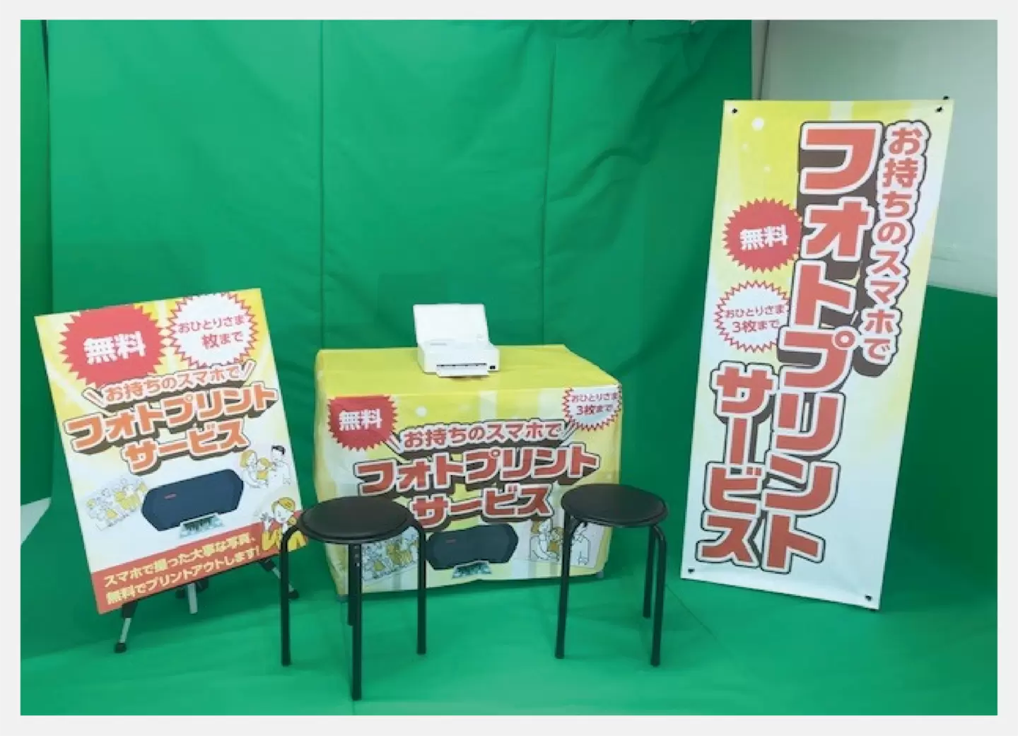 フォトプリントサービスイベント　設置イメージ