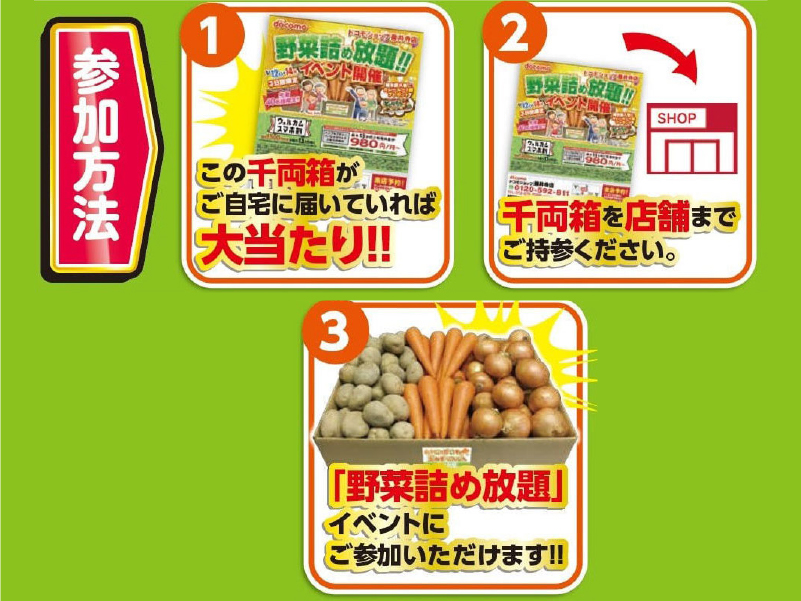 千両箱　イメージ画像02