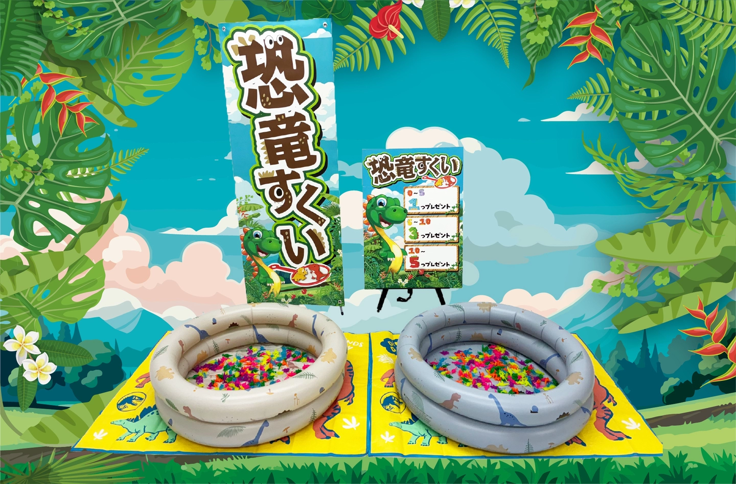 恐竜すくいイベント メインイメージ