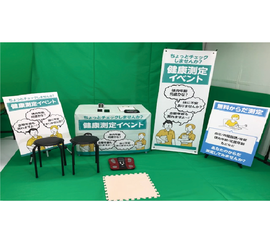 健康測定イベント 設置イメージサブ