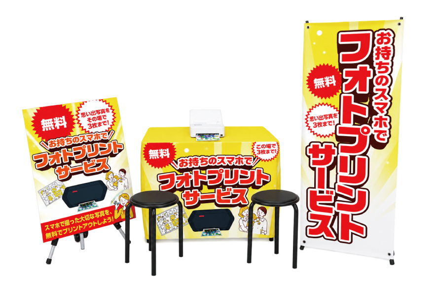 フォトプリントサービスイベントメインイメージ