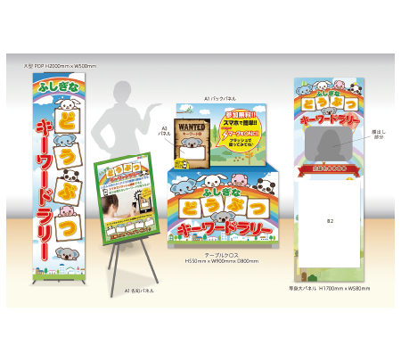 フラッシュプリントキーワードラリーイベント サブイメージ