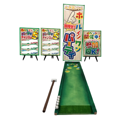 ホールインワンパーティ サブイメージ