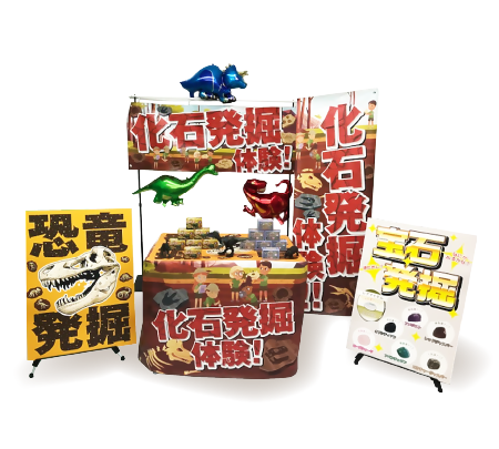 化石発掘体験イベント サブイメージ
