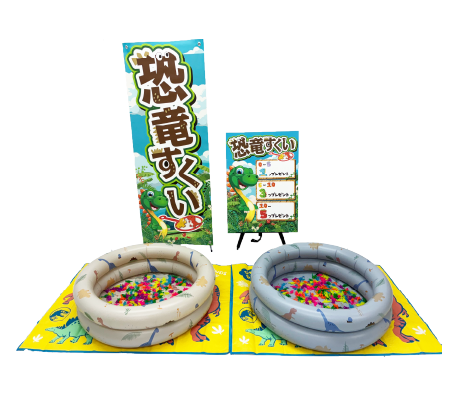 恐竜すくいイベント サブイメージ