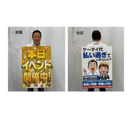 サンドウィッチマンパネル　サブイメージ