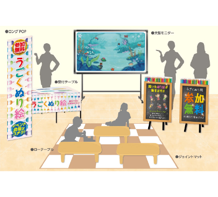うごくぬり絵イベント　サブイメージ