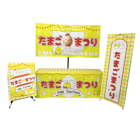 たまごまつり装飾セットサブ