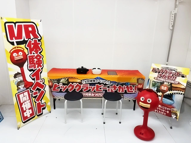 VRイベント イメージ
