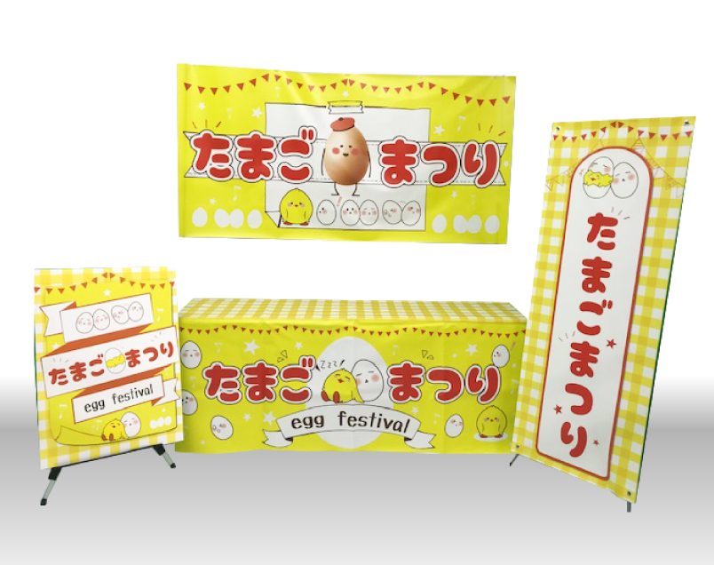たまごまつり装飾セット メイン画像