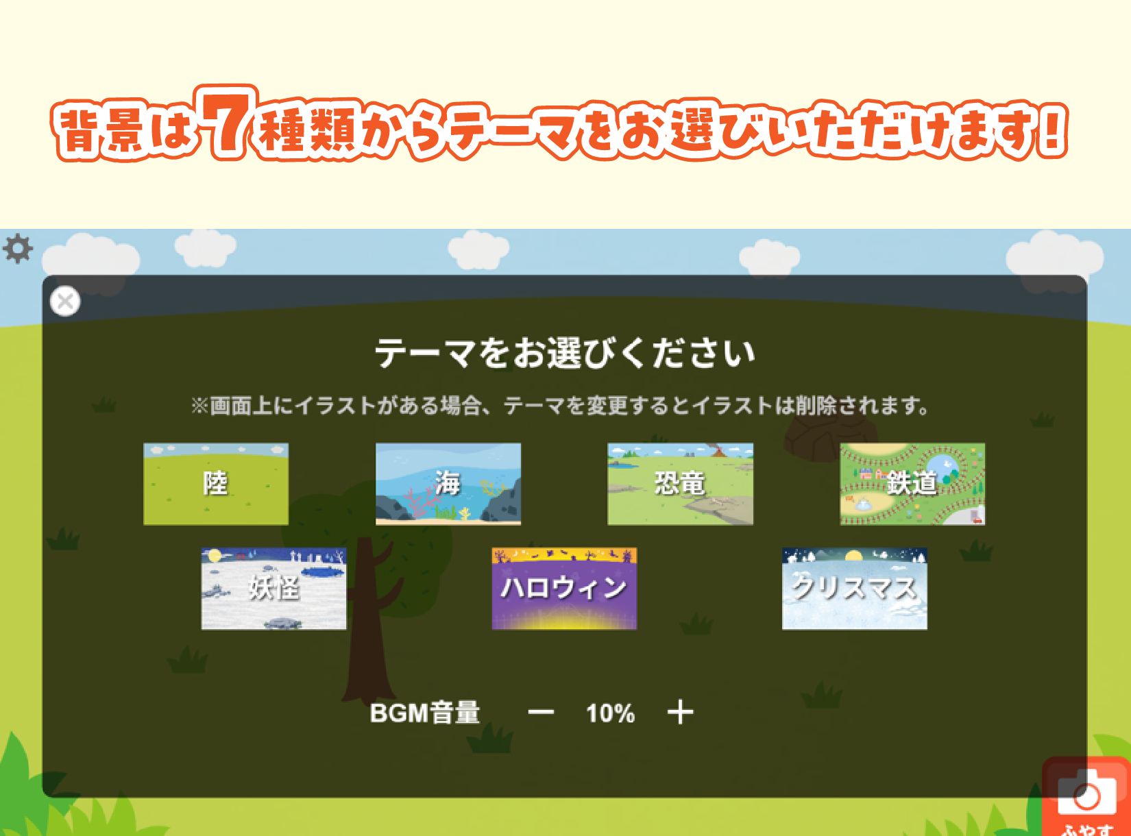 うごくぬりえ体験イベントイメージ画像01