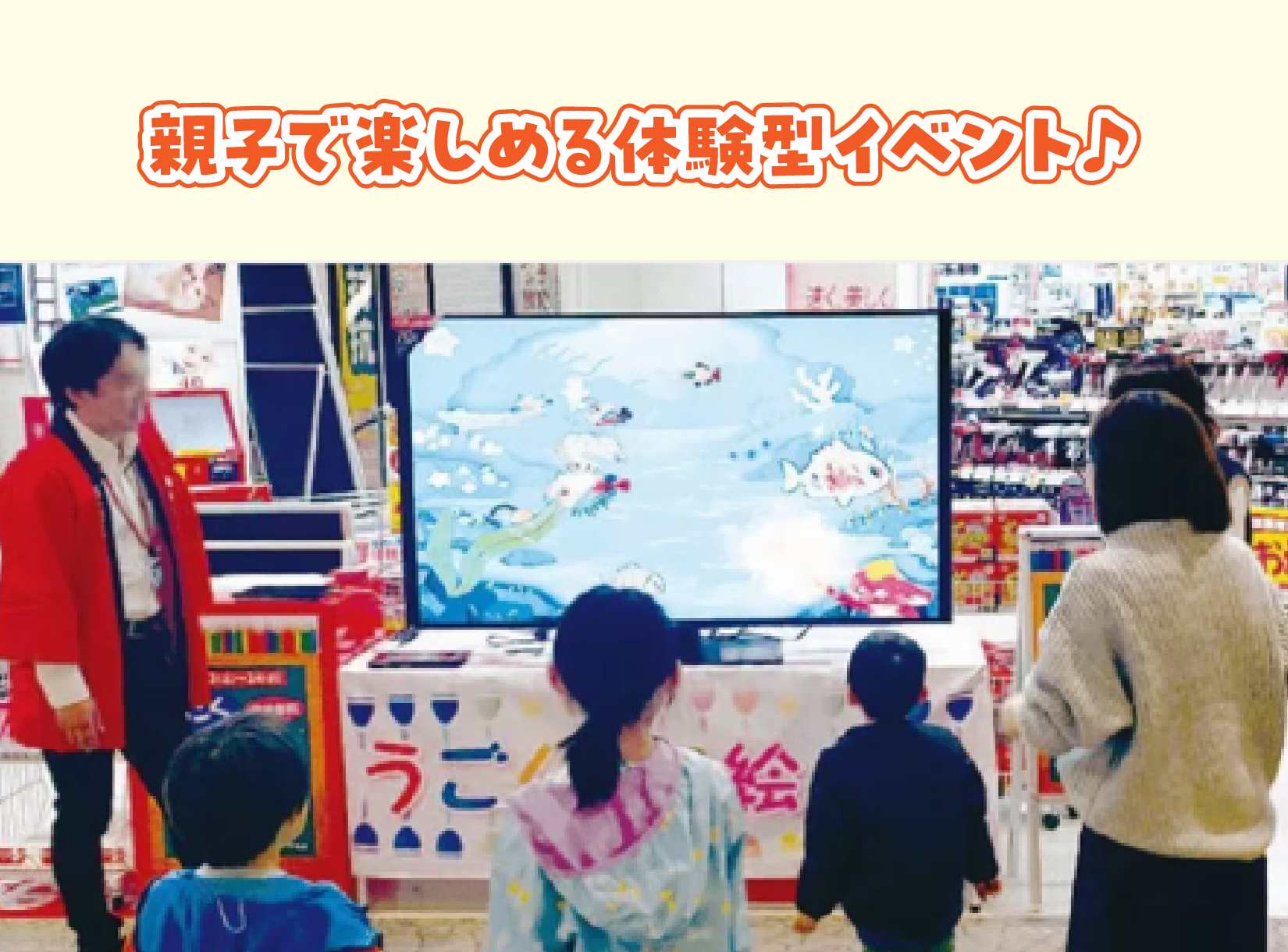 うごくぬりえ体験イベントイメージ画像02