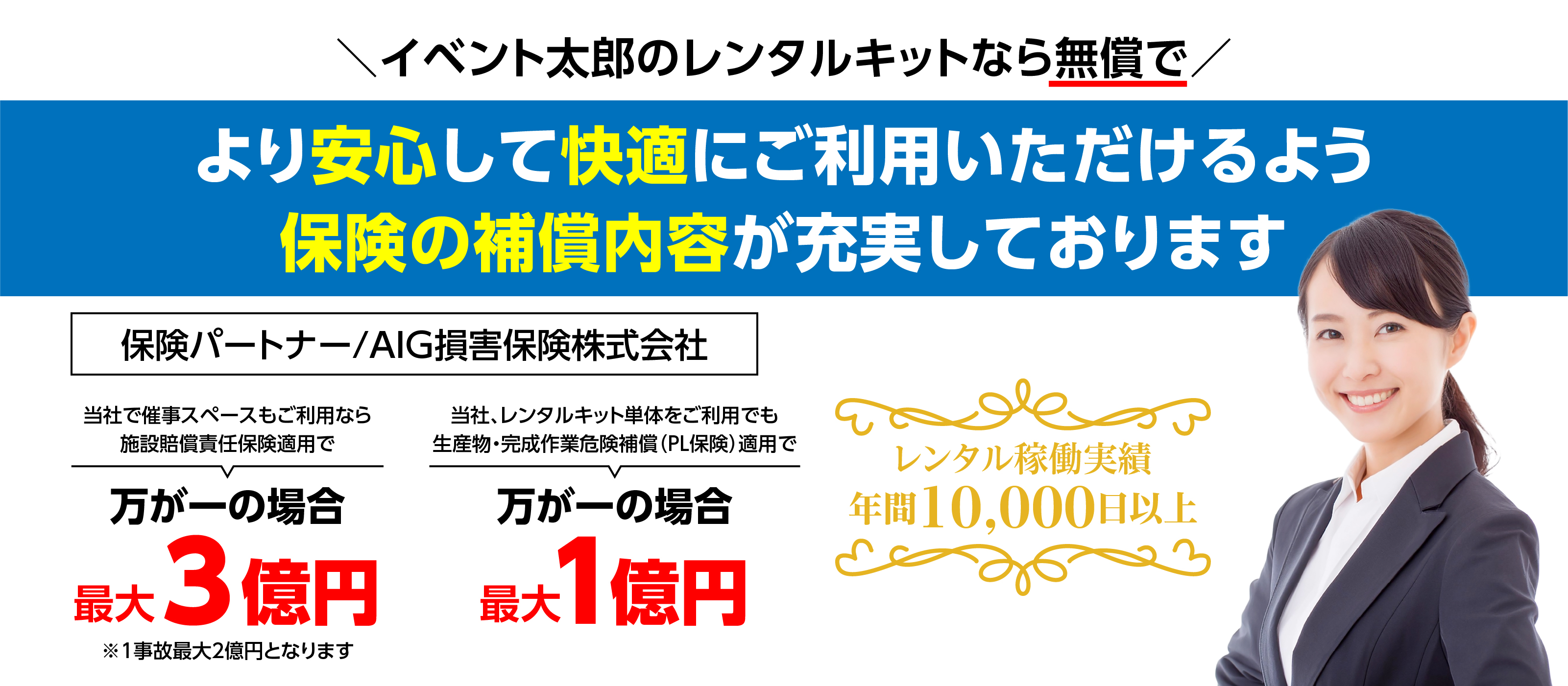 賠償責任保険