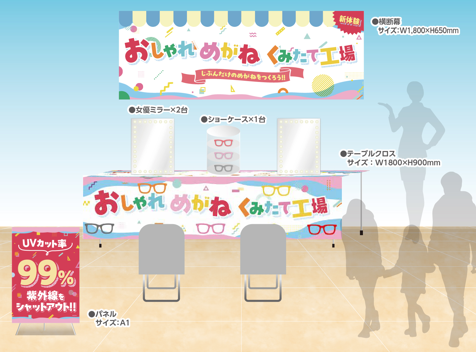 こどもめがねイメージ画像01