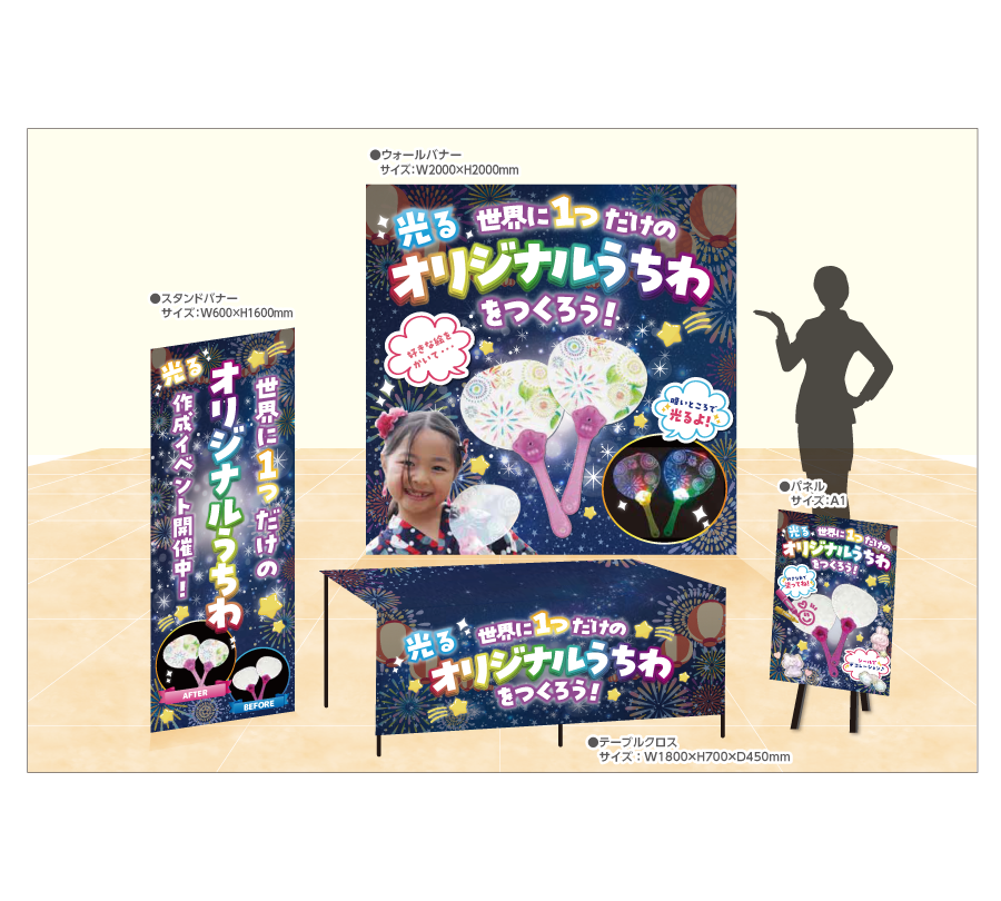 光るうちわサブ画像