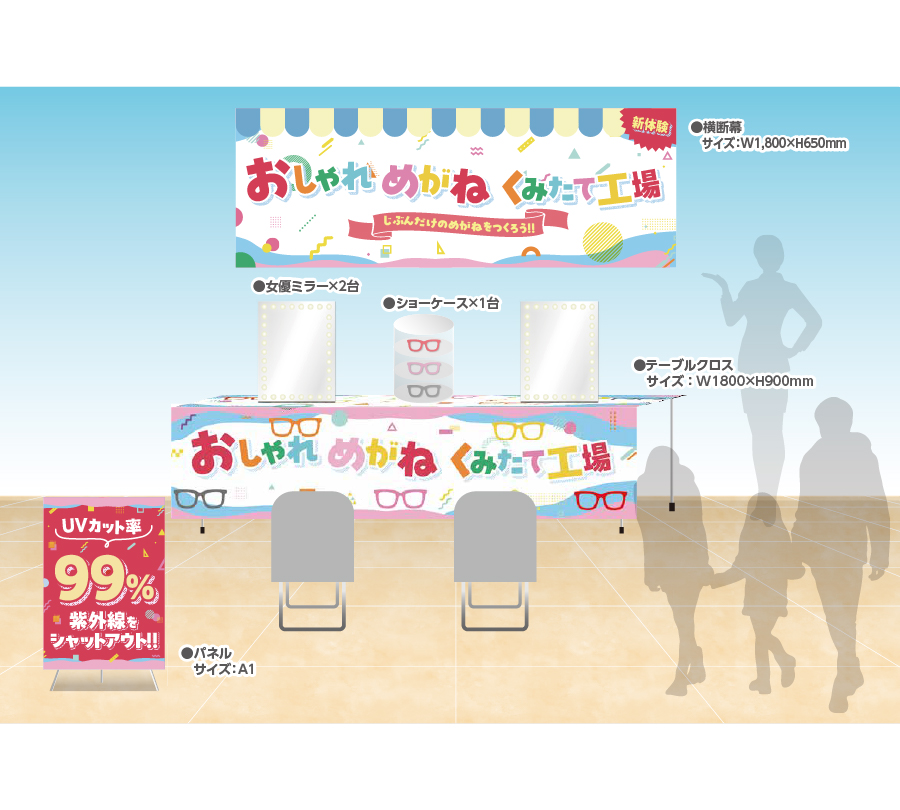 こどもめがねサブ画像