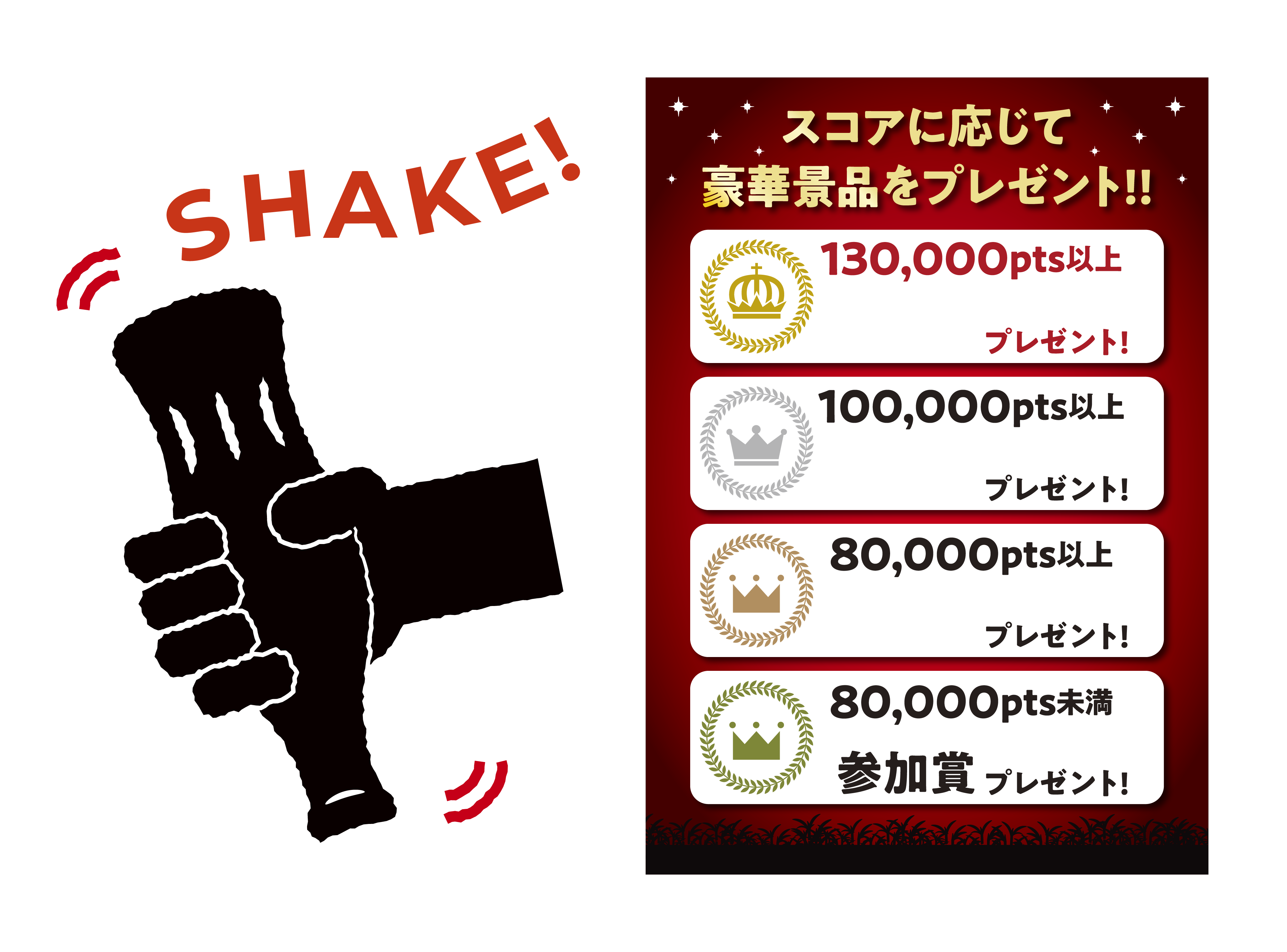 ジェットコーライベント②