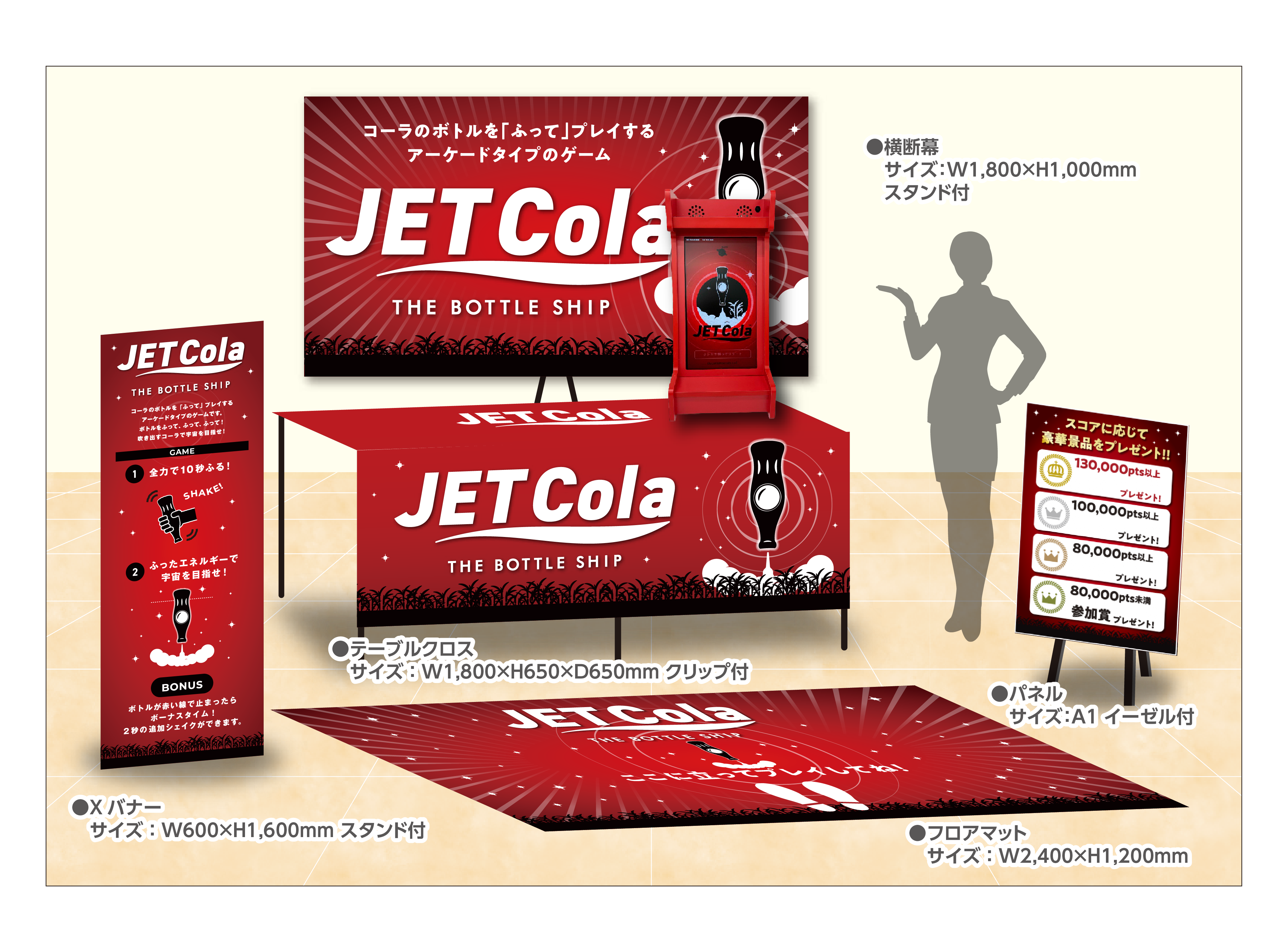 ジェットコーライベントイメージ