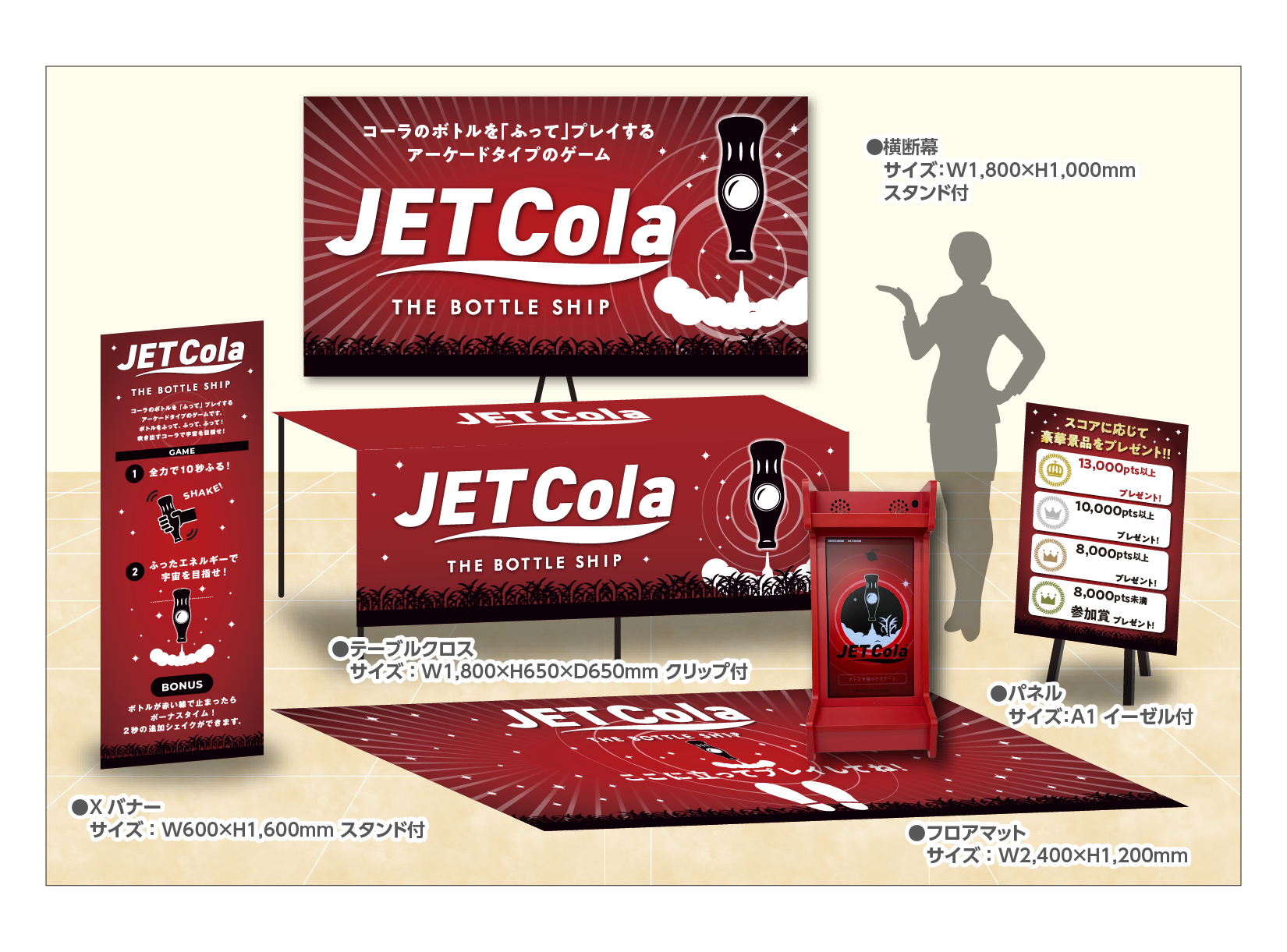 ジェットコーライベントイメージ