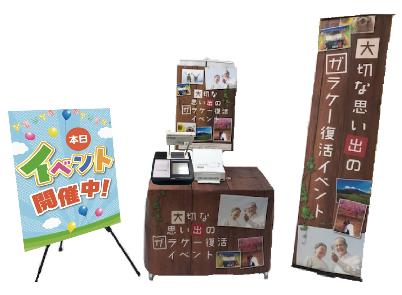 ガラケー復活イベント　設置イメージ