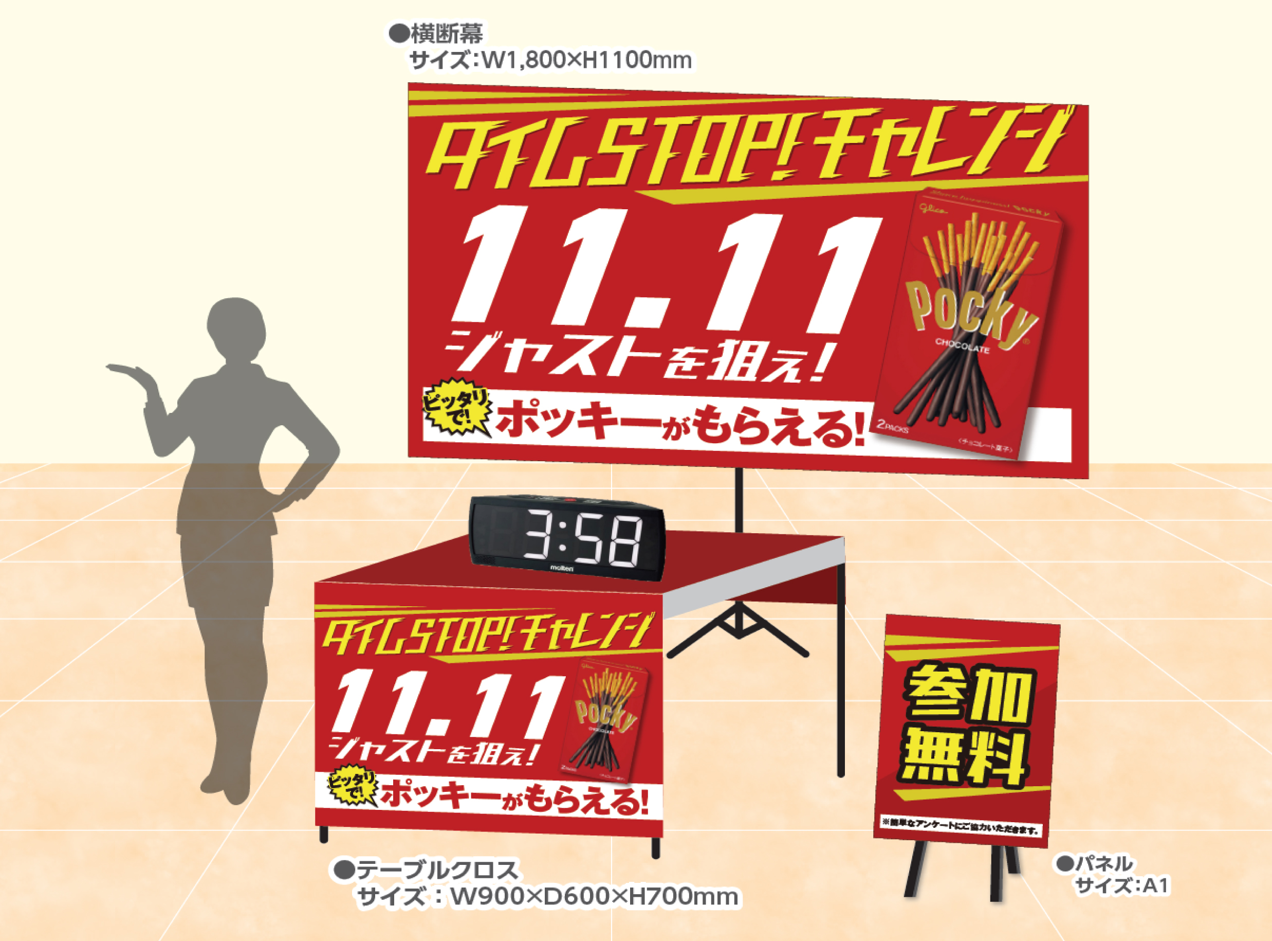 グリコイベントイメージ画像03