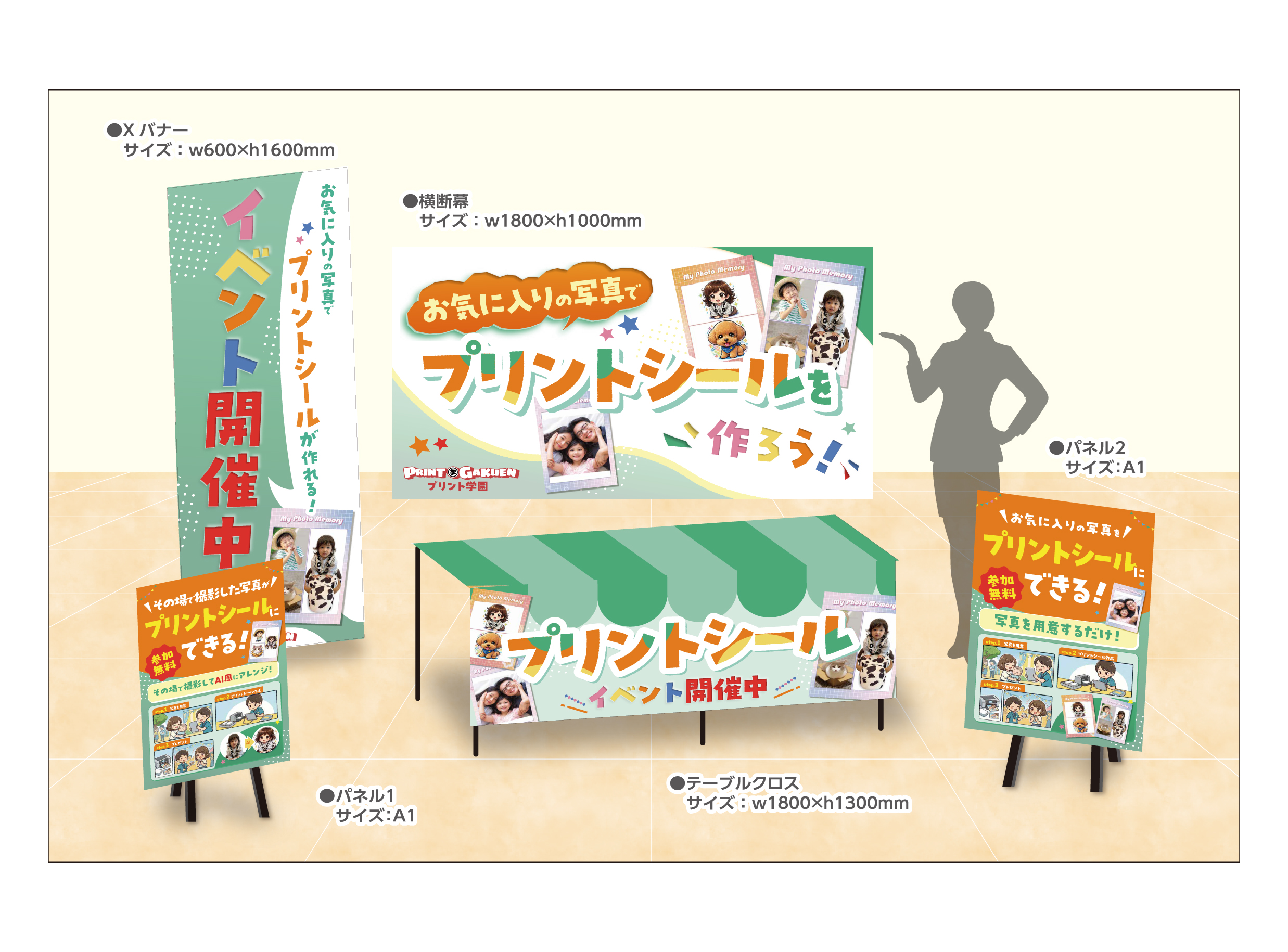 プリント学園パース画像
