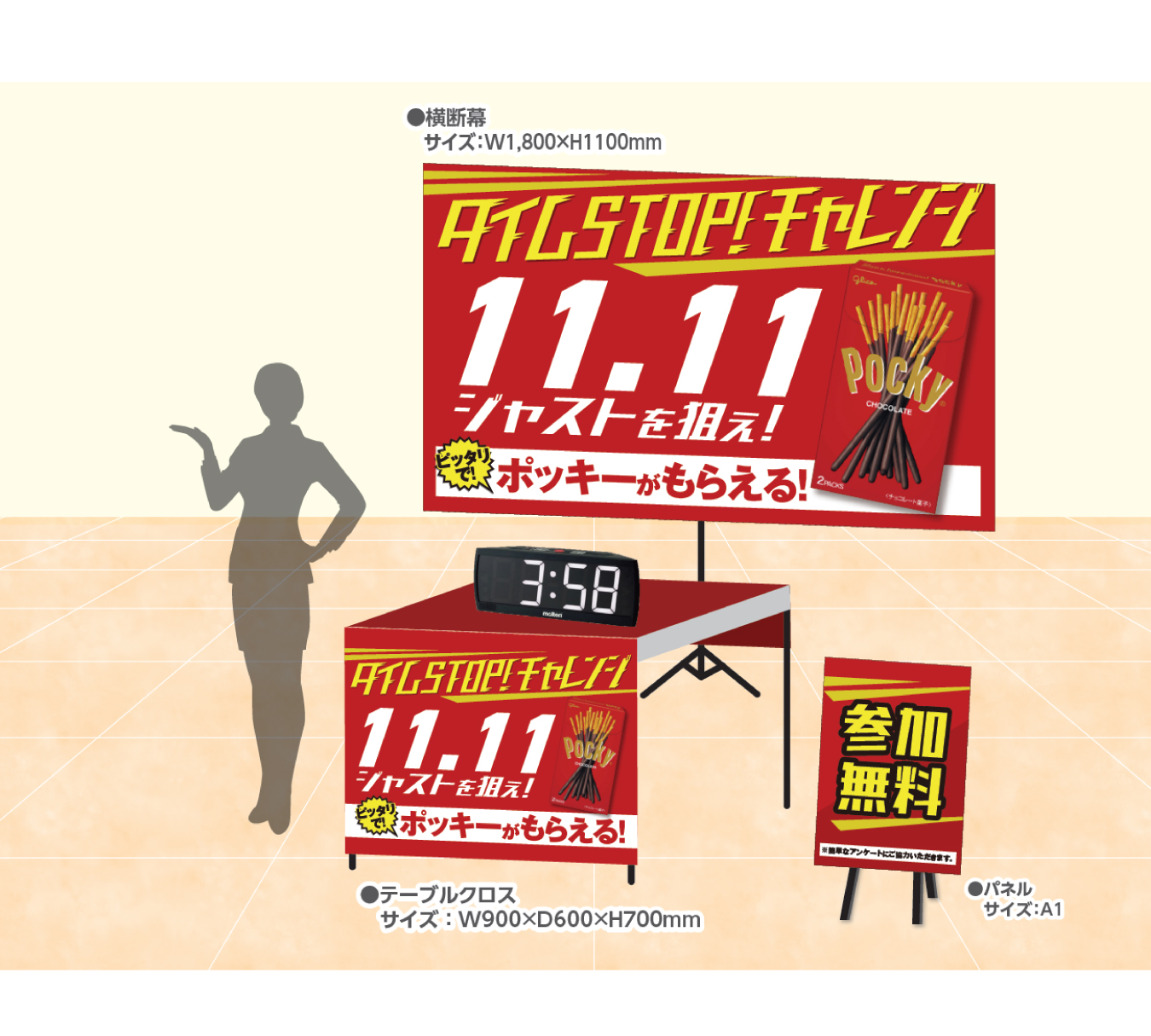 グリコイベントサブ画像