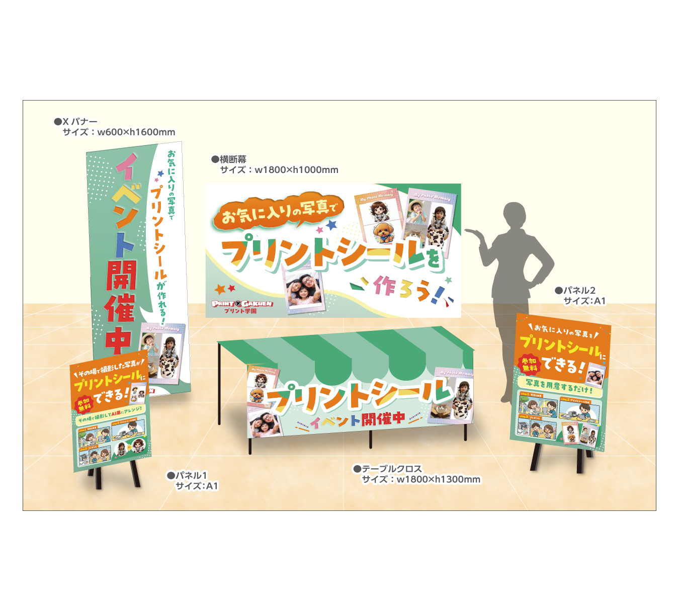 プリント学園サブイメージ