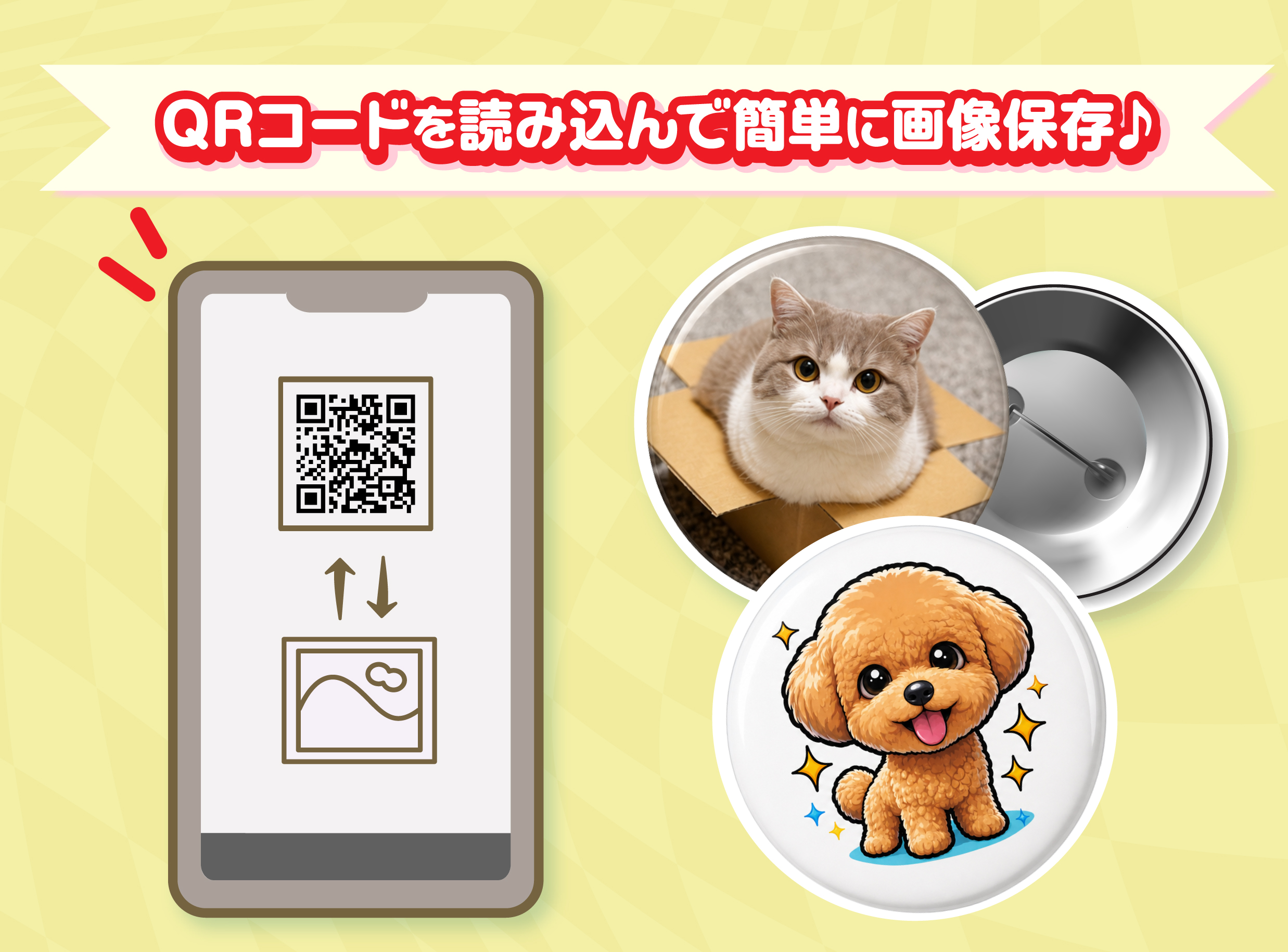 プリント学園_缶バッチイメージ画像02
