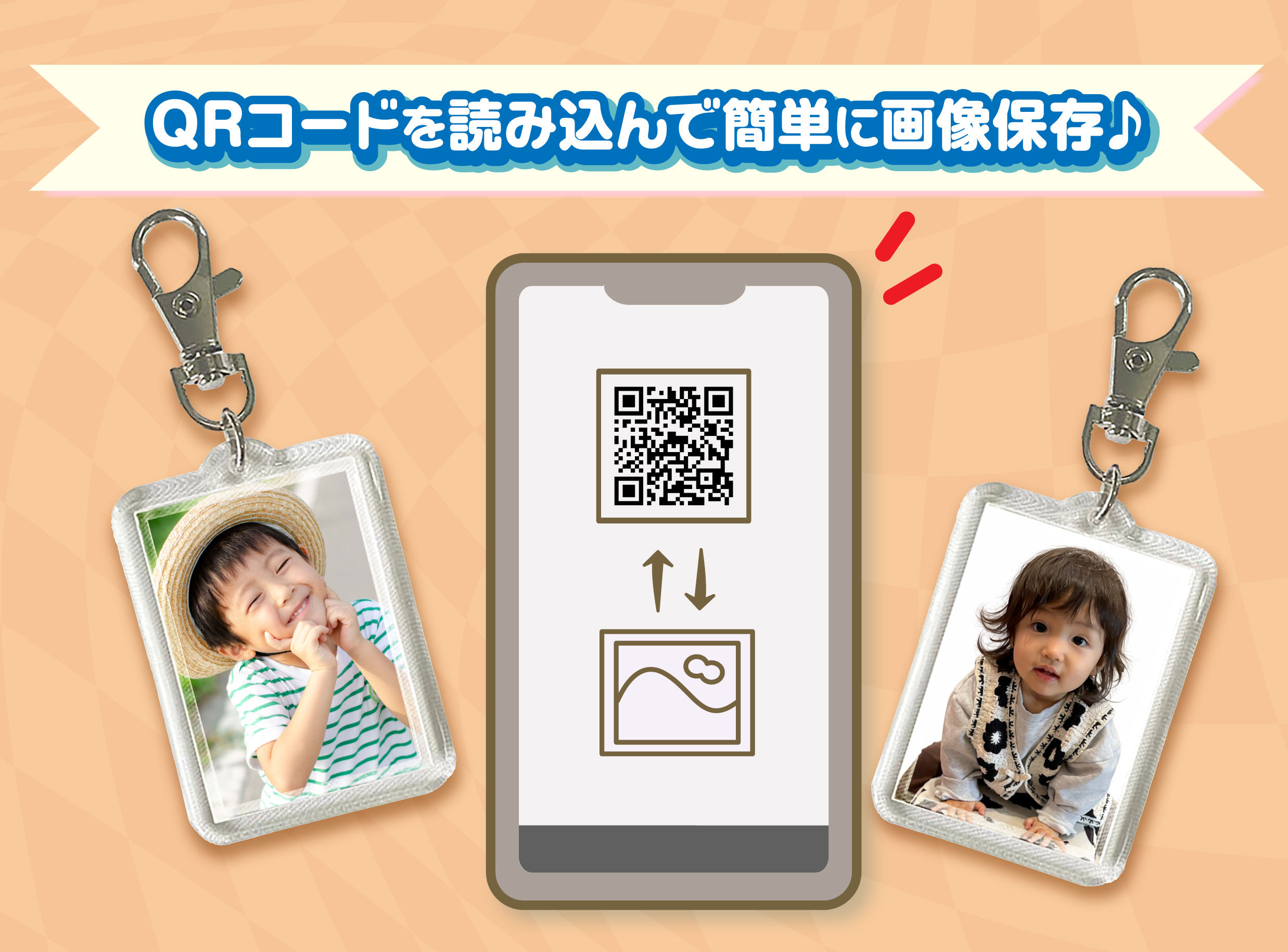 プリント学園_キーホルダーイメージ画像02
