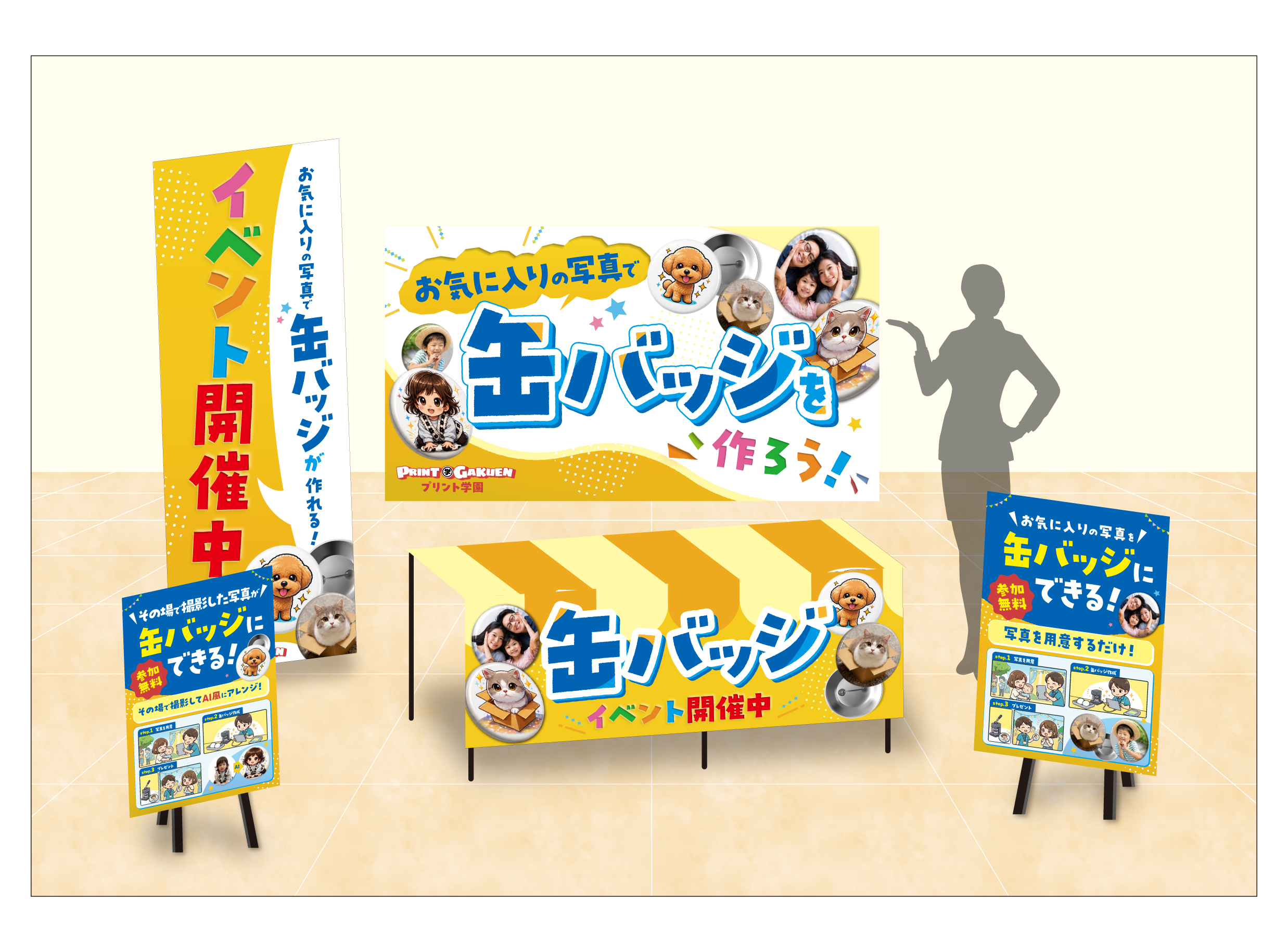 プリント学園_缶バッチパース画像02