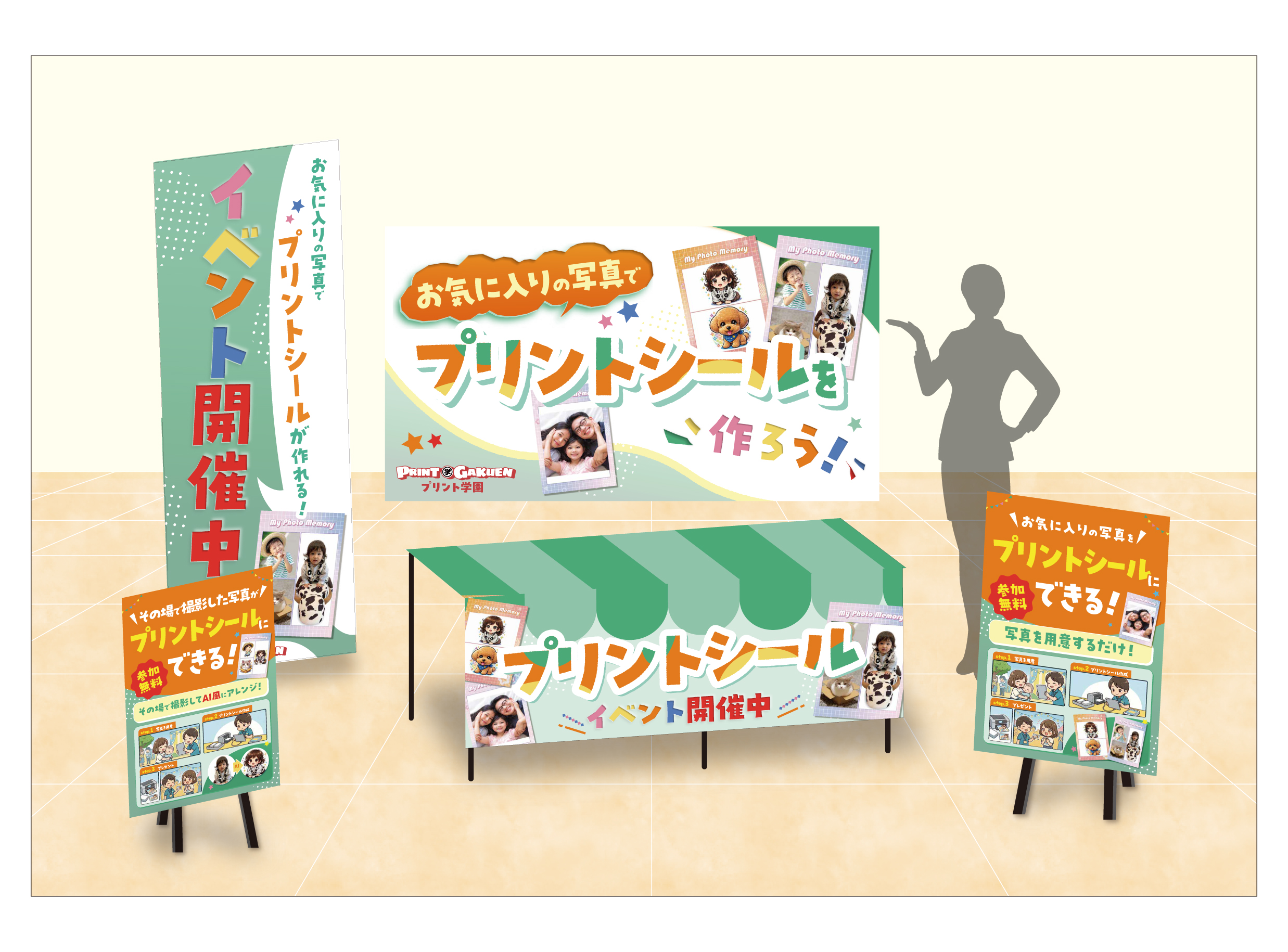 プリント学園パース画像01