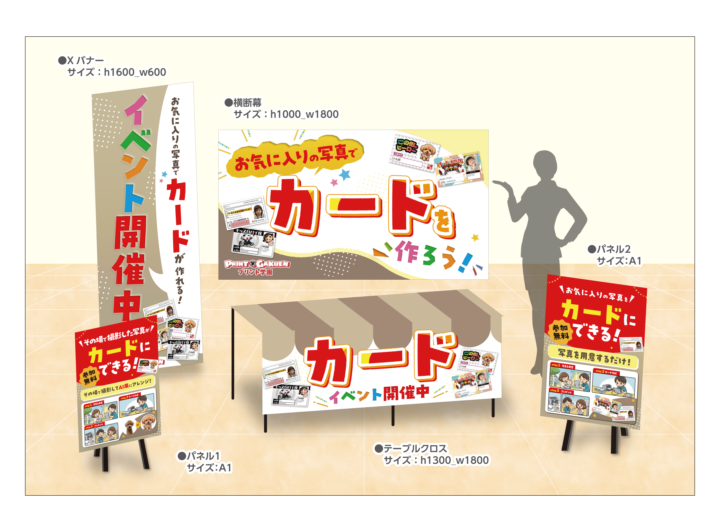 プリント学園_カードパース画像
