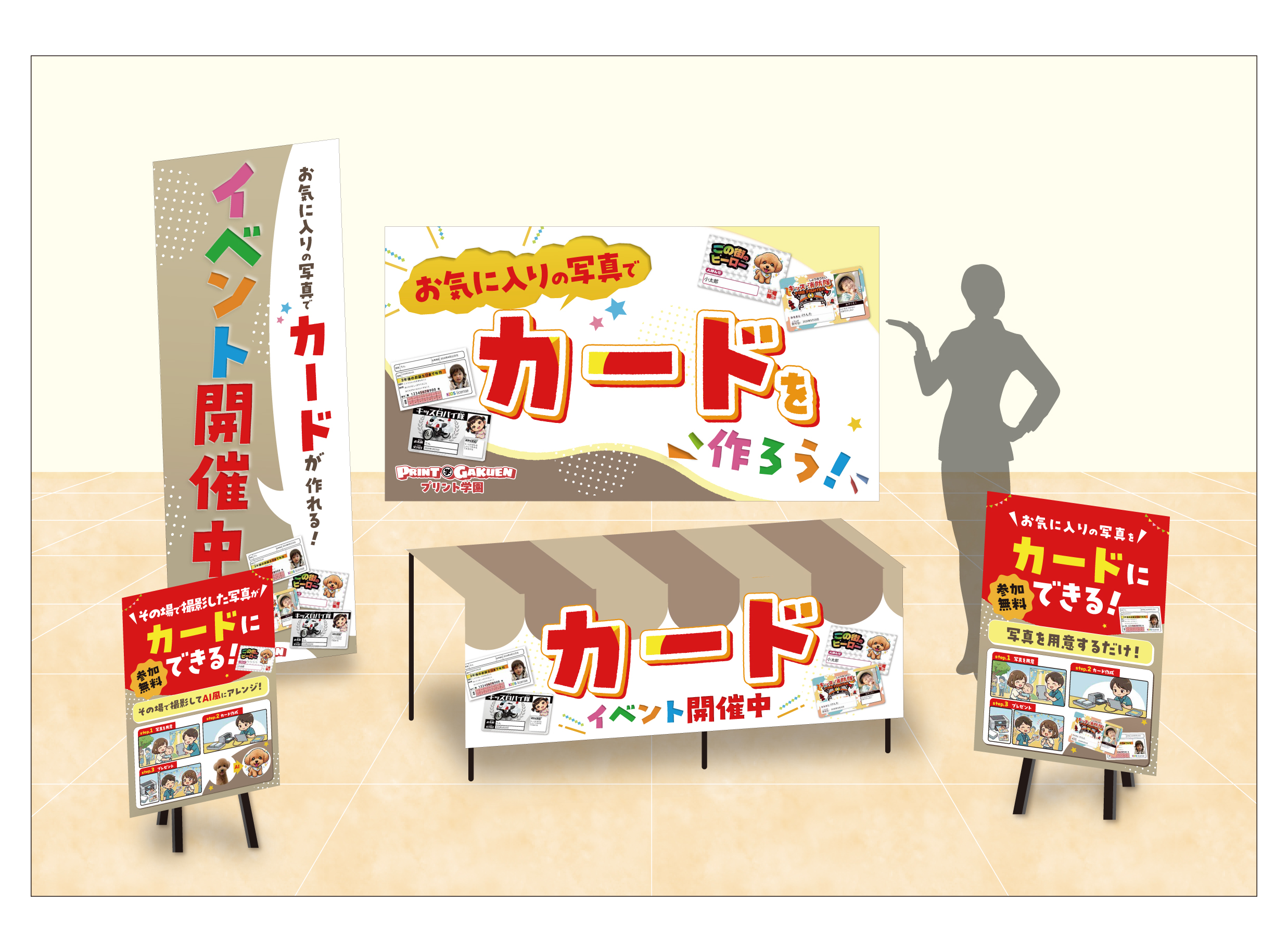 プリント学園_カードパース画像02