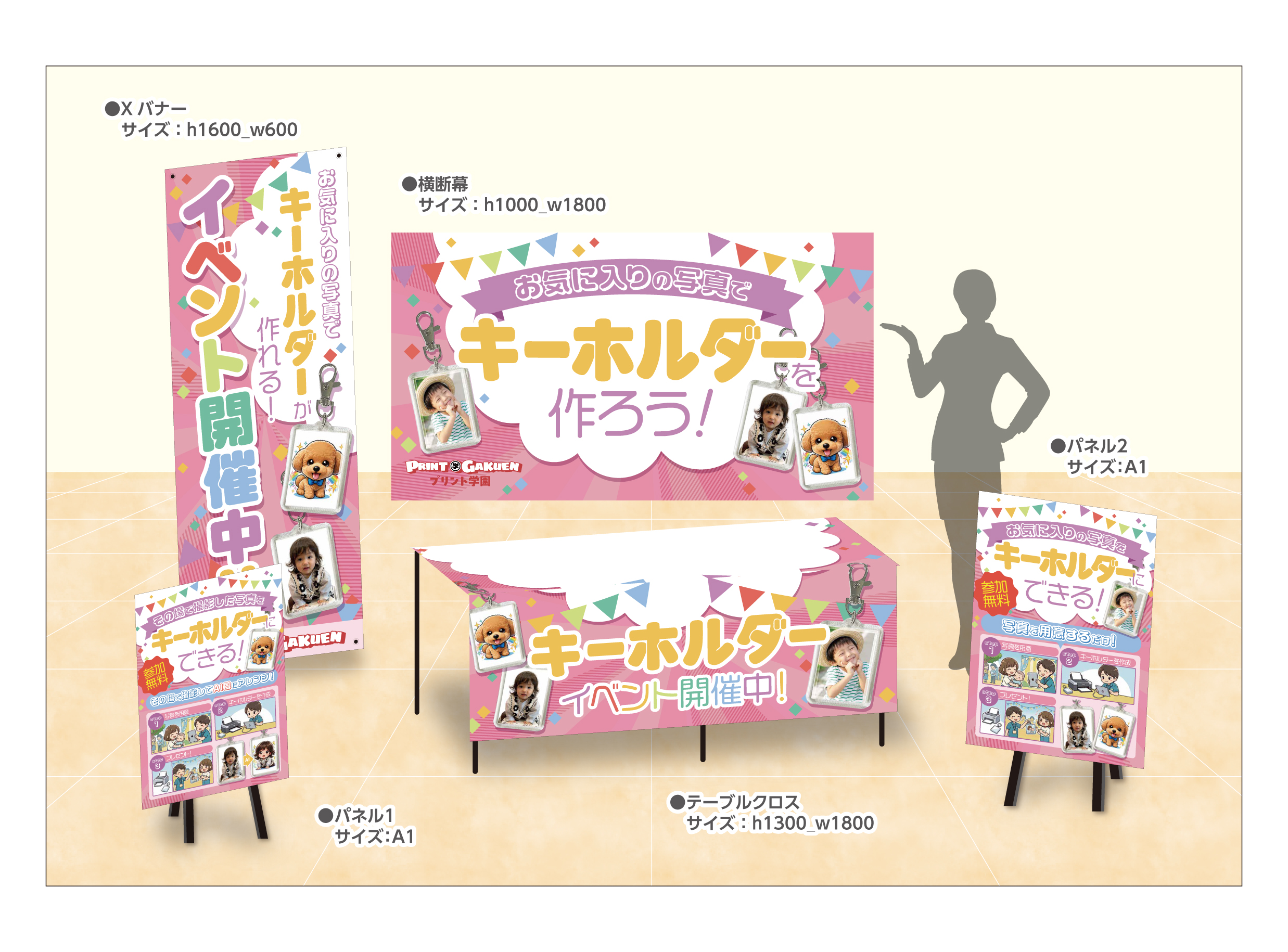 プリント学園_キーホルダーパース画像