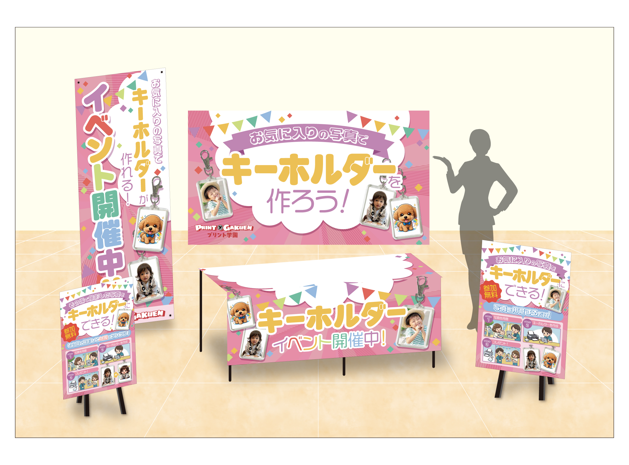 プリント学園_キーホルダーパース画像02