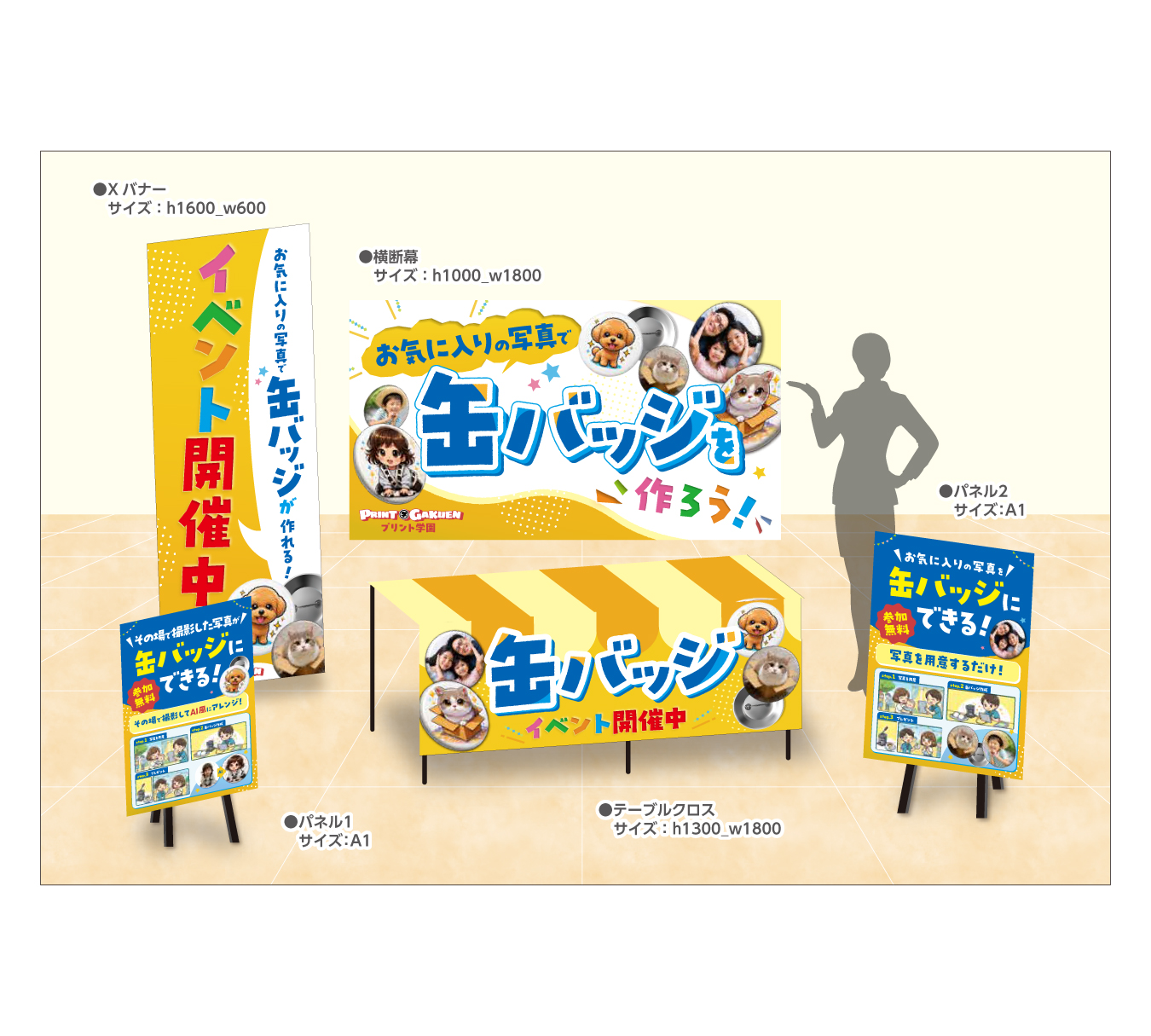 プリント学園_缶バッチサブ画像