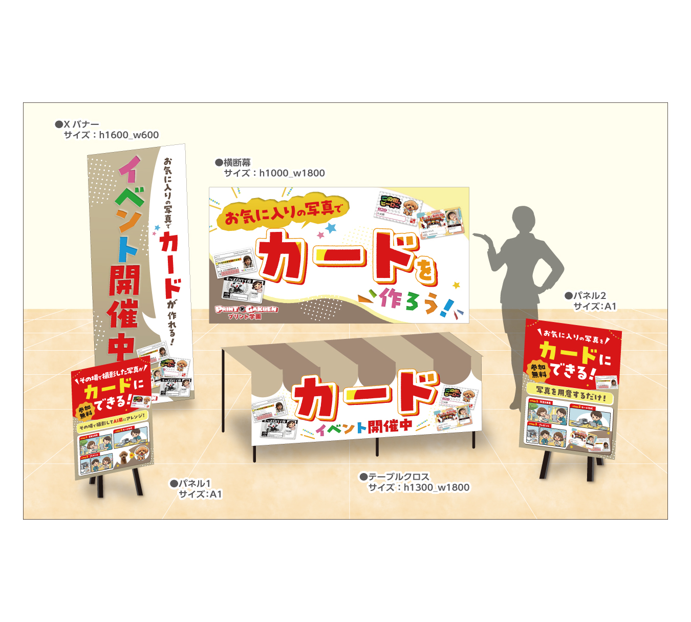 プリント学園_カードサブ画像