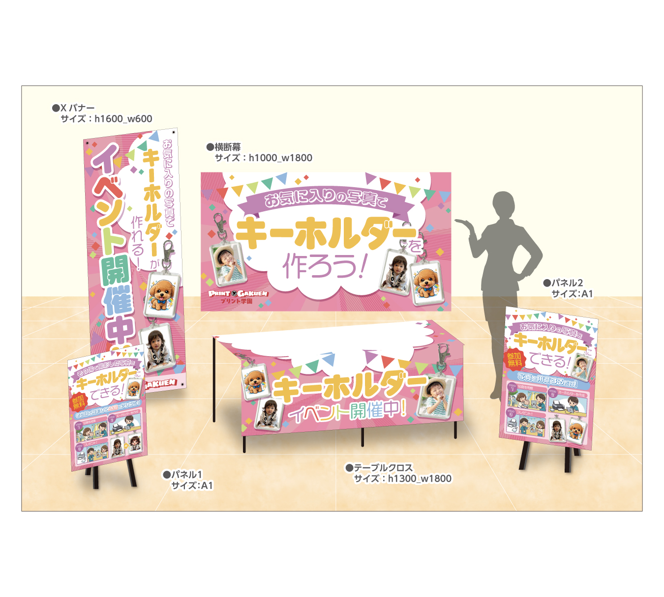 プリント学園_キーホルダーサブ画像